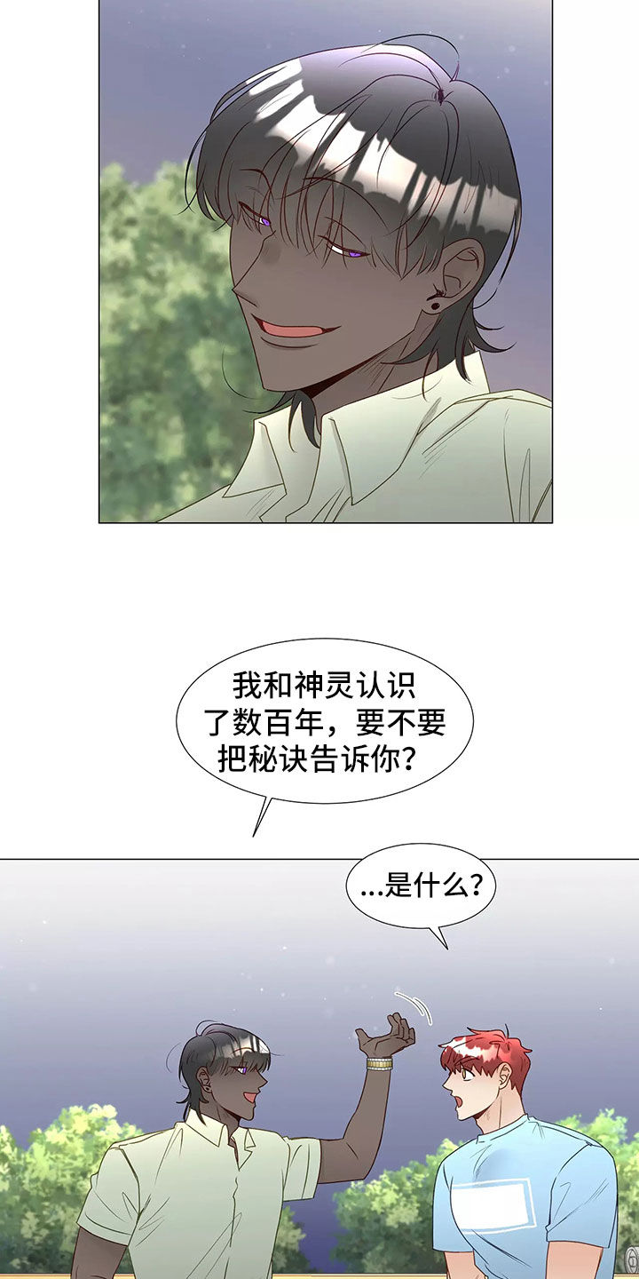 《神的祭品先生》第46章回家 第11页