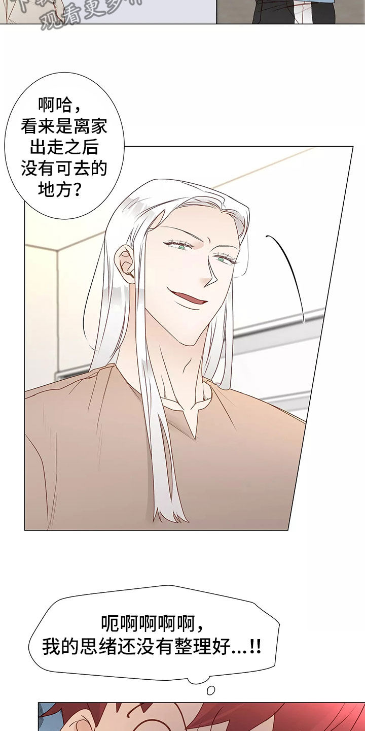 《神的祭品先生》第46章回家 第15页