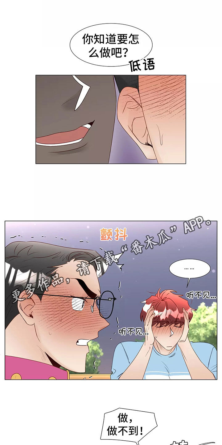 《神的祭品先生》第46章回家 第1页