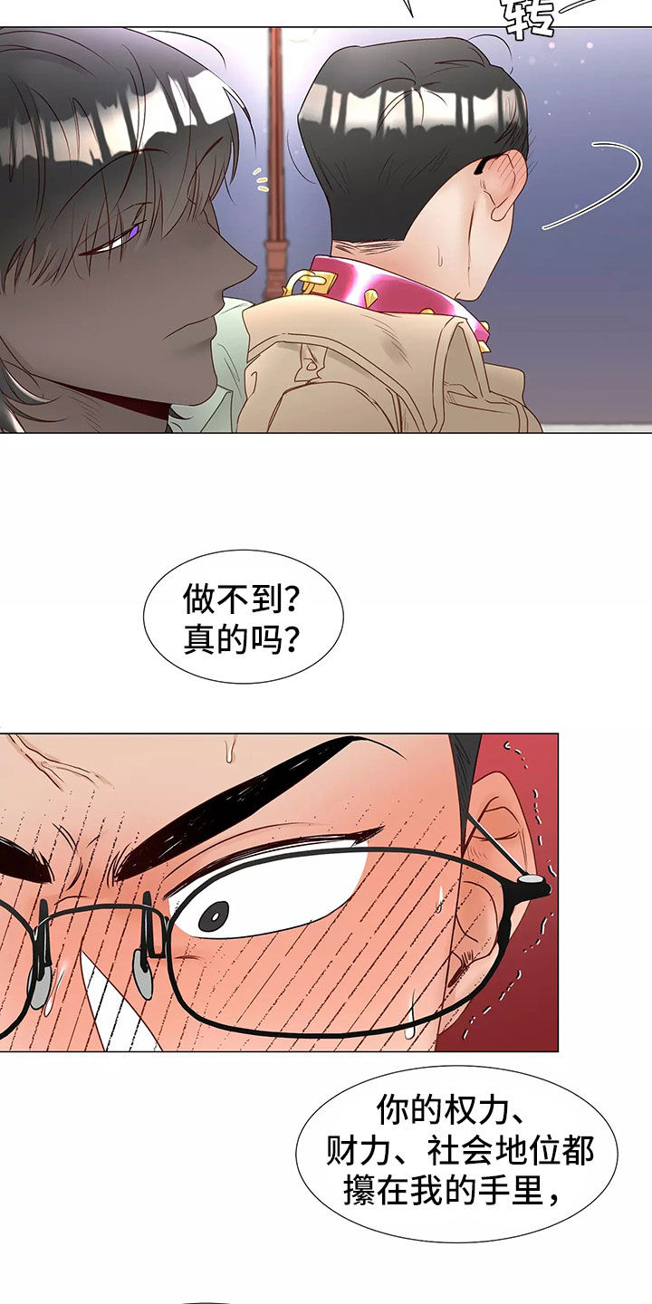 《神的祭品先生》第46章回家 第2页