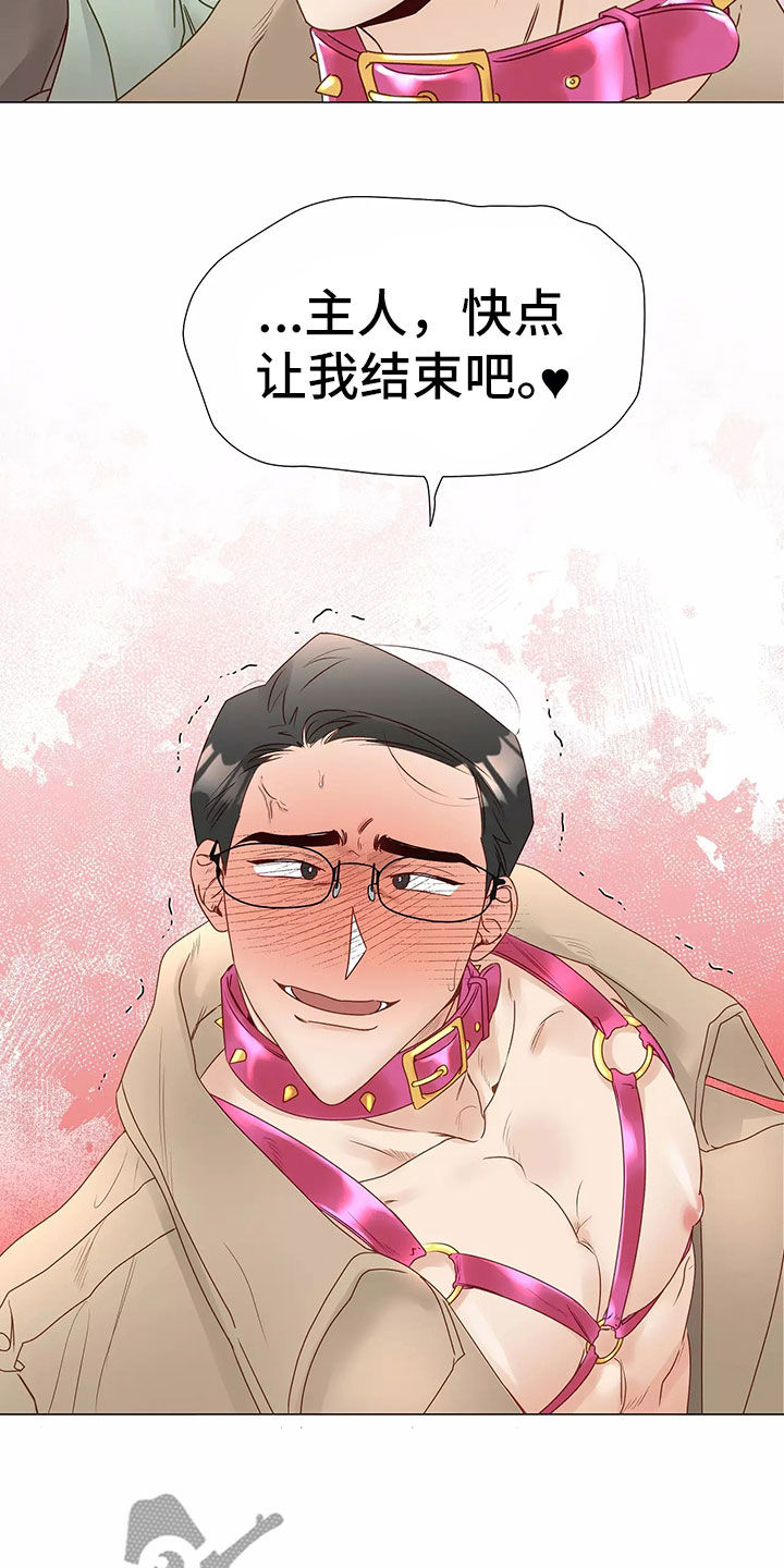 《神的祭品先生》第46章回家 第4页