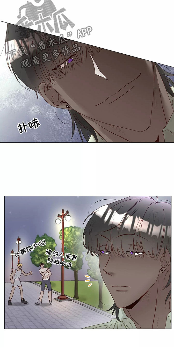 《神的祭品先生》第46章回家 第5页