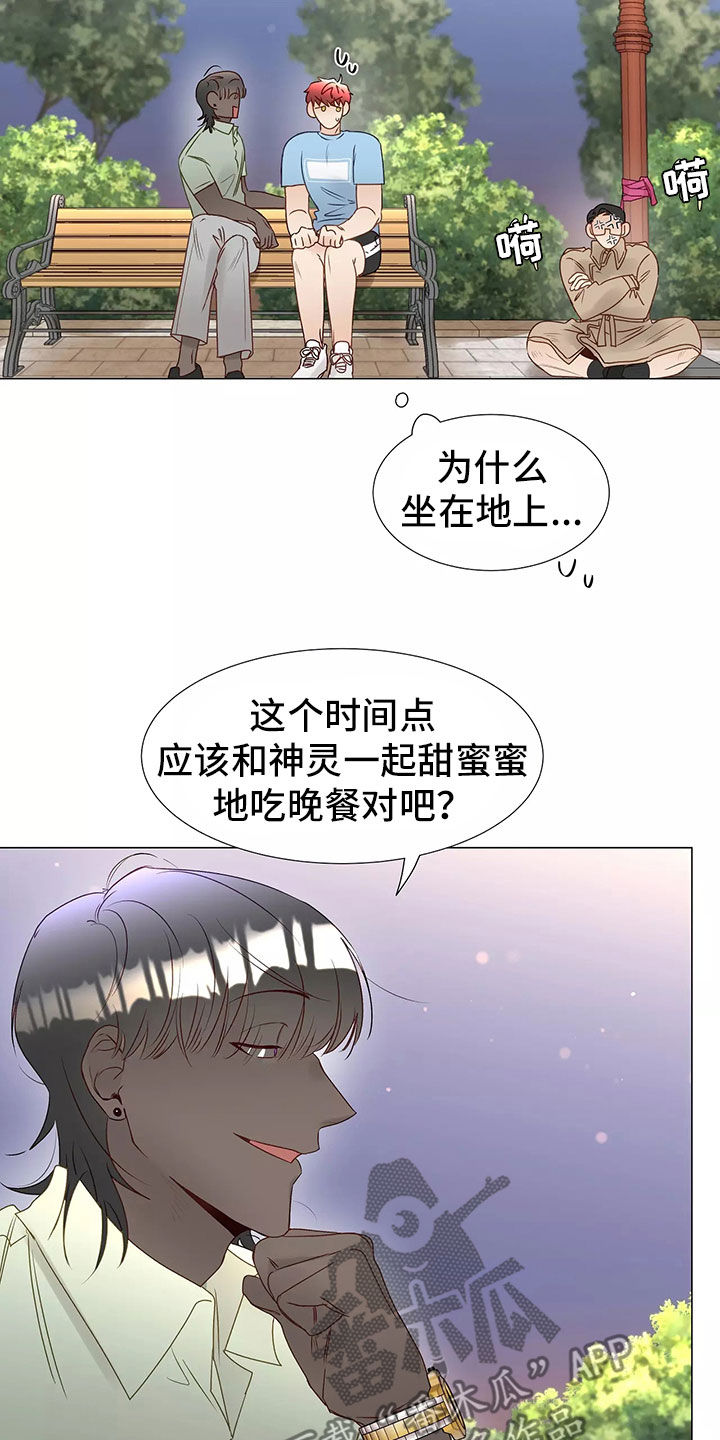 《神的祭品先生》第46章回家 第8页