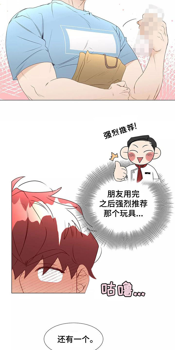 《神的祭品先生》第47章习惯 第10页