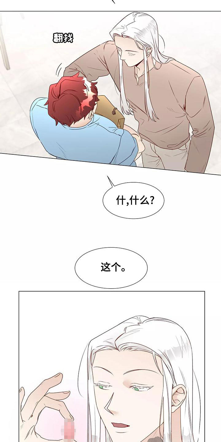 《神的祭品先生》第47章习惯 第12页