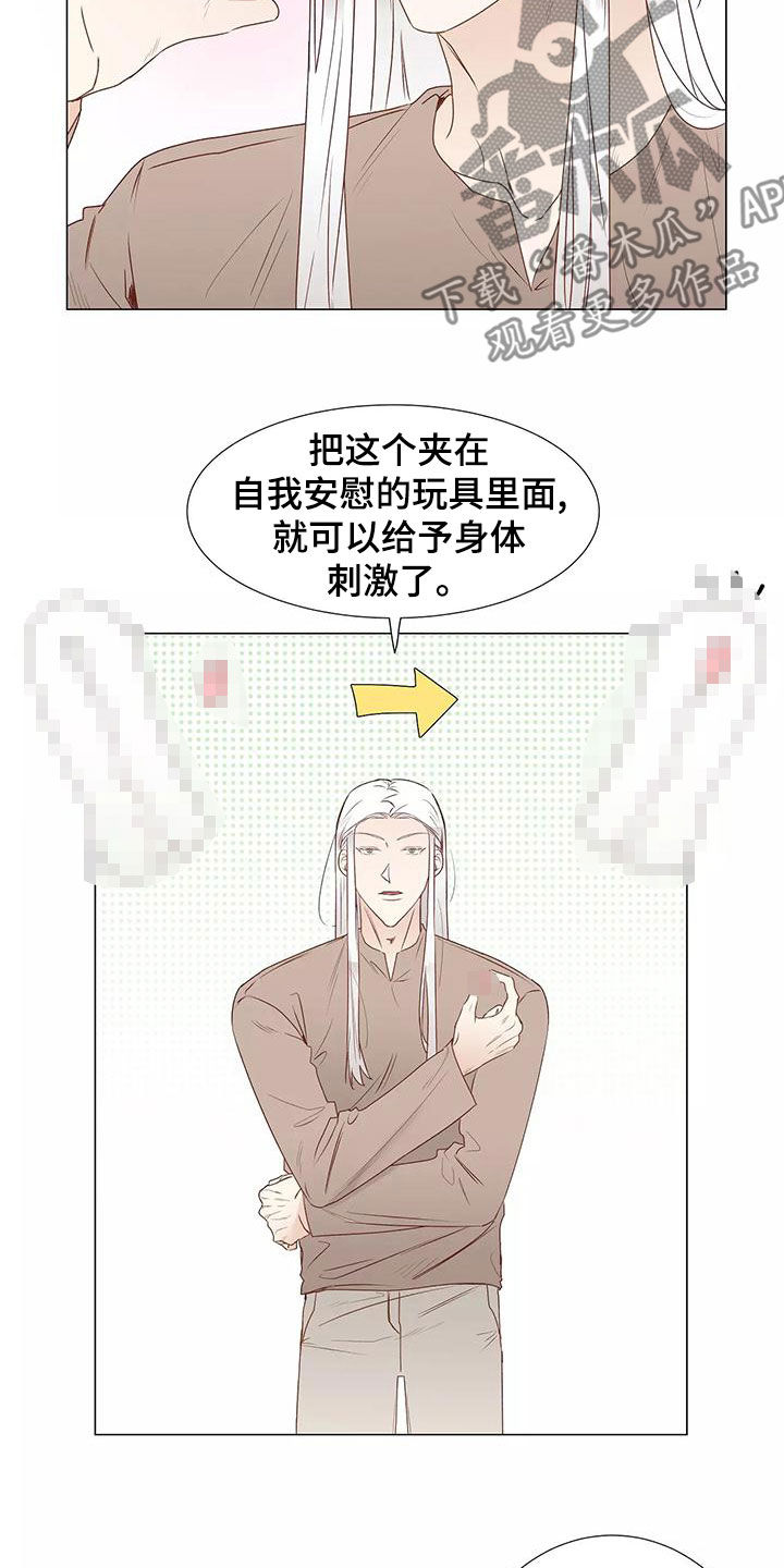 《神的祭品先生》第47章习惯 第13页