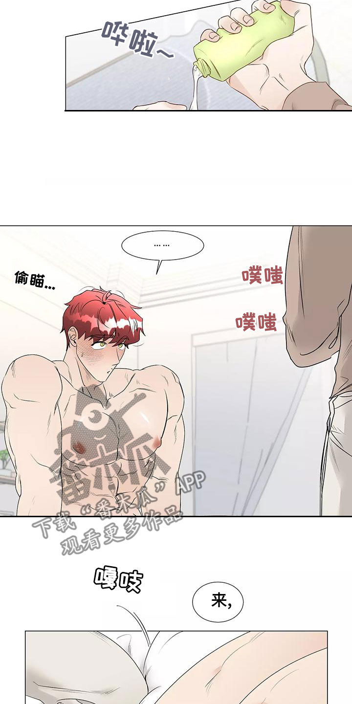 《神的祭品先生》第47章习惯 第15页