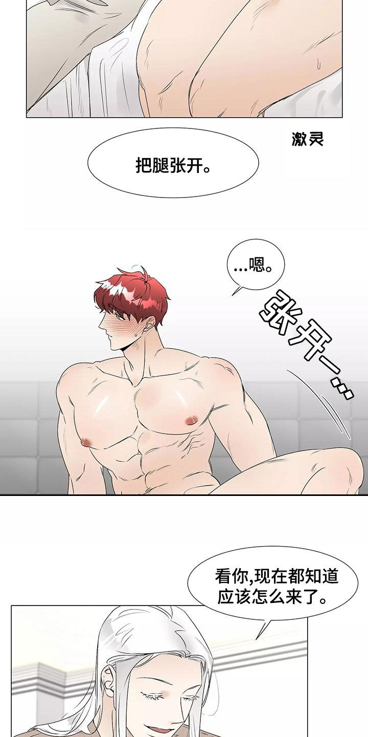 《神的祭品先生》第47章习惯 第16页