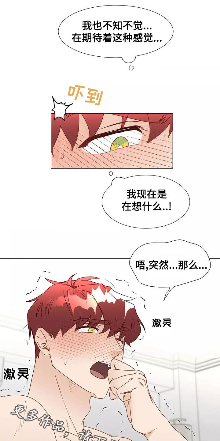 《神的祭品先生》第47章习惯 第18页