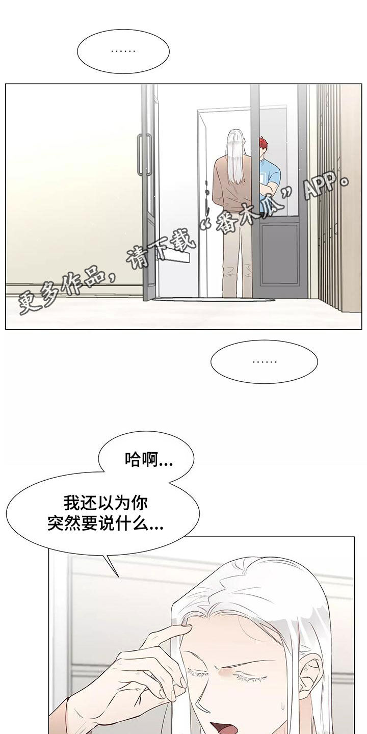 《神的祭品先生》第47章习惯 第1页