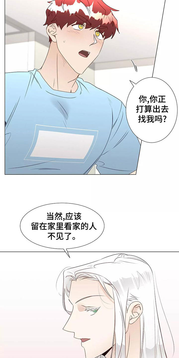 《神的祭品先生》第47章习惯 第3页