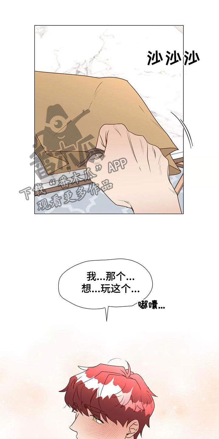 《神的祭品先生》第47章习惯 第6页
