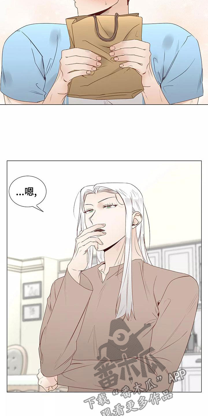 《神的祭品先生》第47章习惯 第7页
