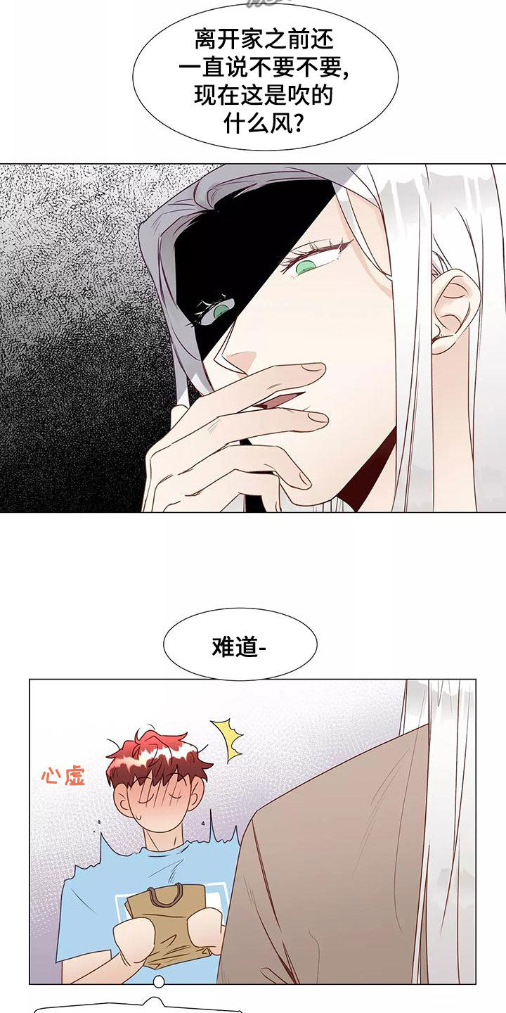 《神的祭品先生》第47章习惯 第8页