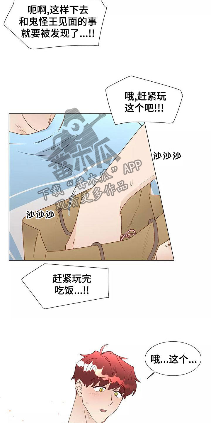 《神的祭品先生》第47章习惯 第9页