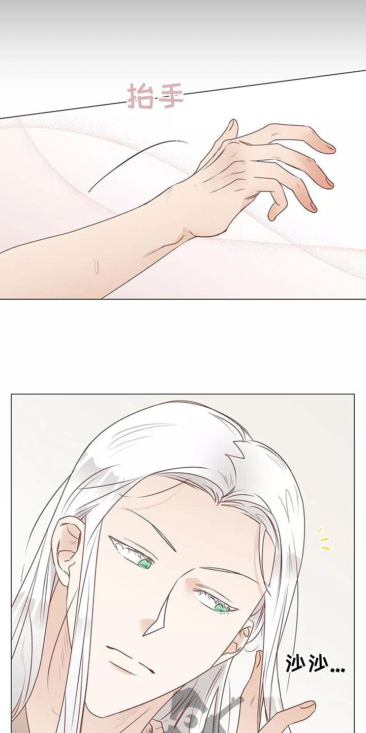 《神的祭品先生》第48章一起来 第10页