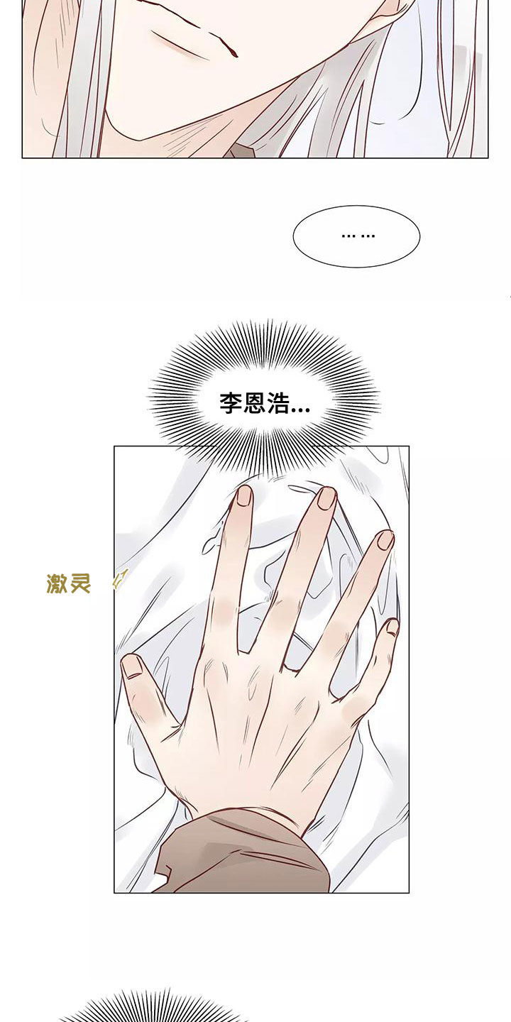 《神的祭品先生》第48章一起来 第13页