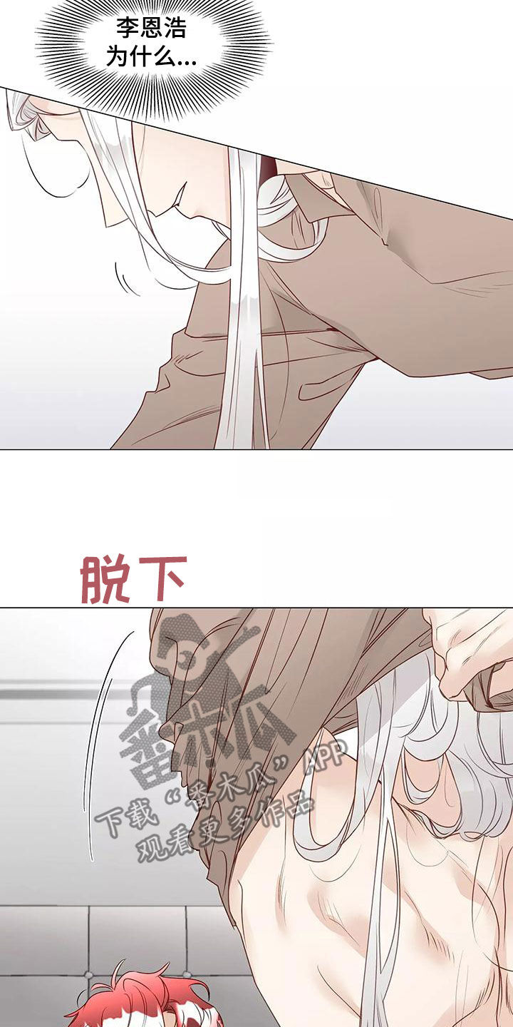 《神的祭品先生》第48章一起来 第14页