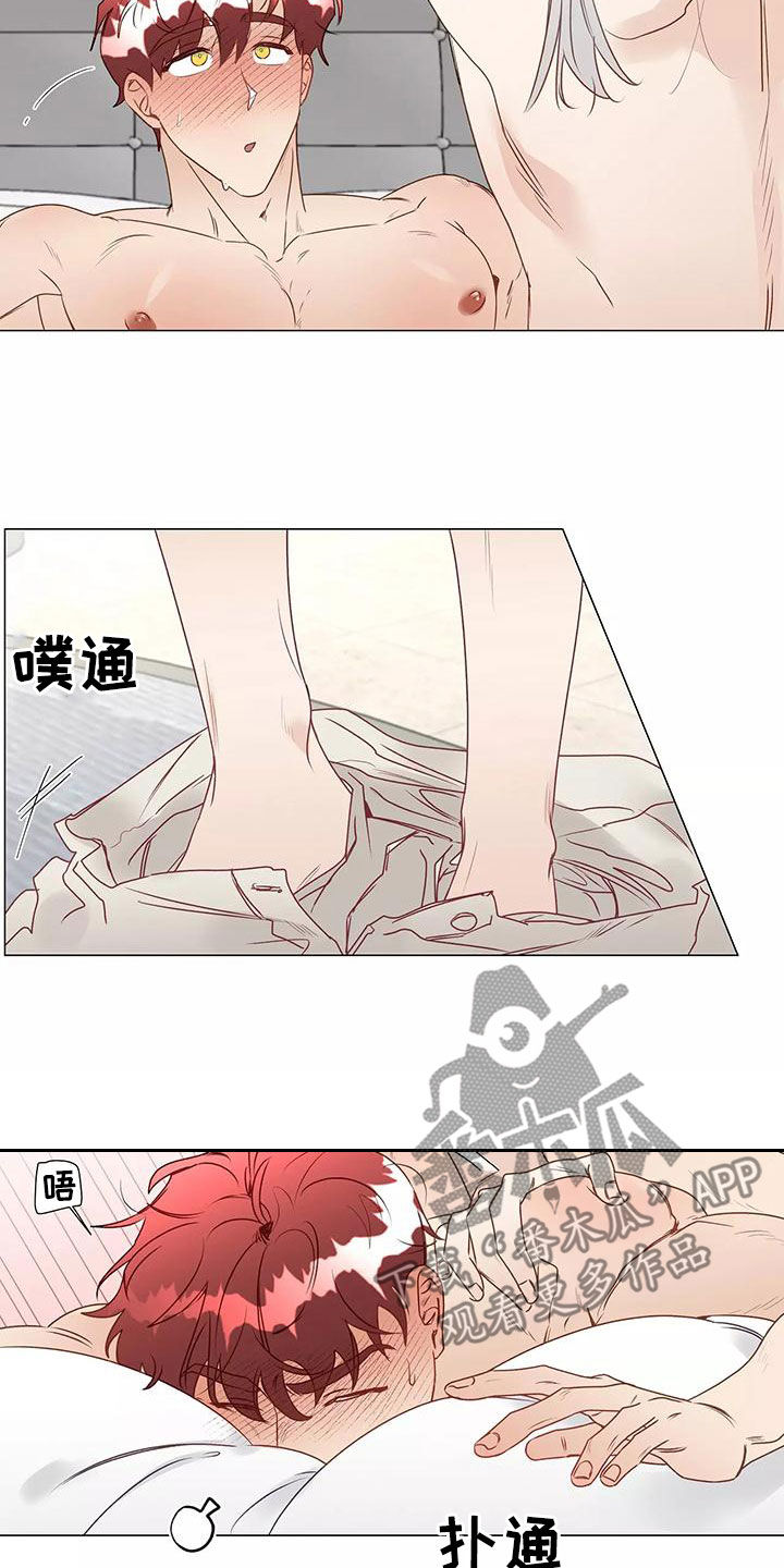 《神的祭品先生》第48章一起来 第15页