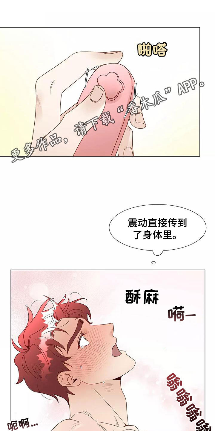 《神的祭品先生》第48章一起来 第1页