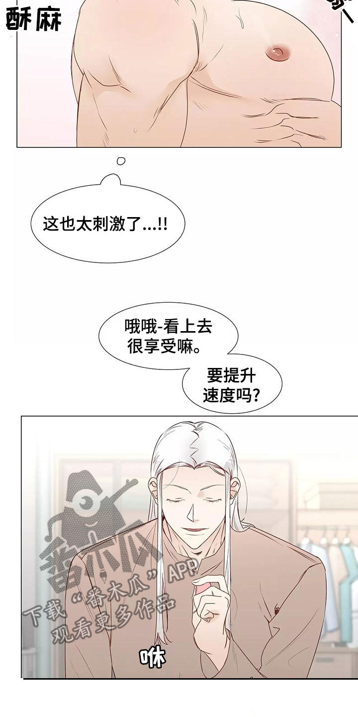 《神的祭品先生》第48章一起来 第2页