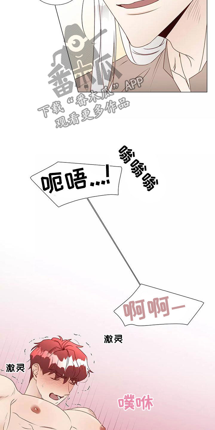 《神的祭品先生》第48章一起来 第5页