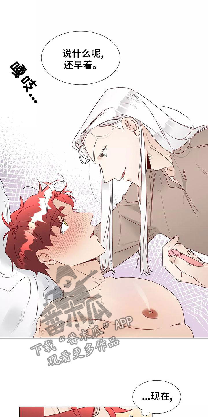 《神的祭品先生》第48章一起来 第8页