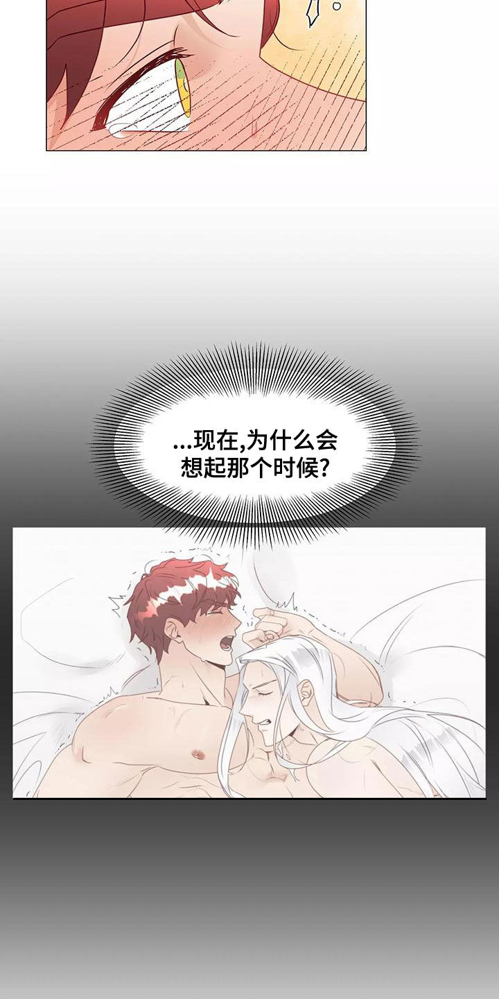 《神的祭品先生》第48章一起来 第9页