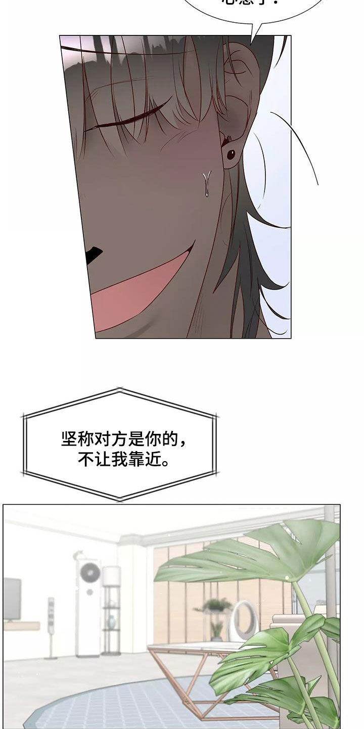 《神的祭品先生》第51章请教 第13页
