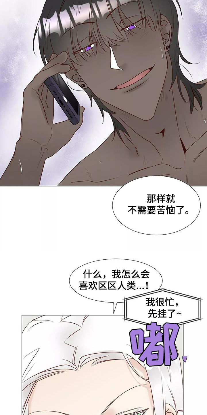 《神的祭品先生》第51章请教 第16页