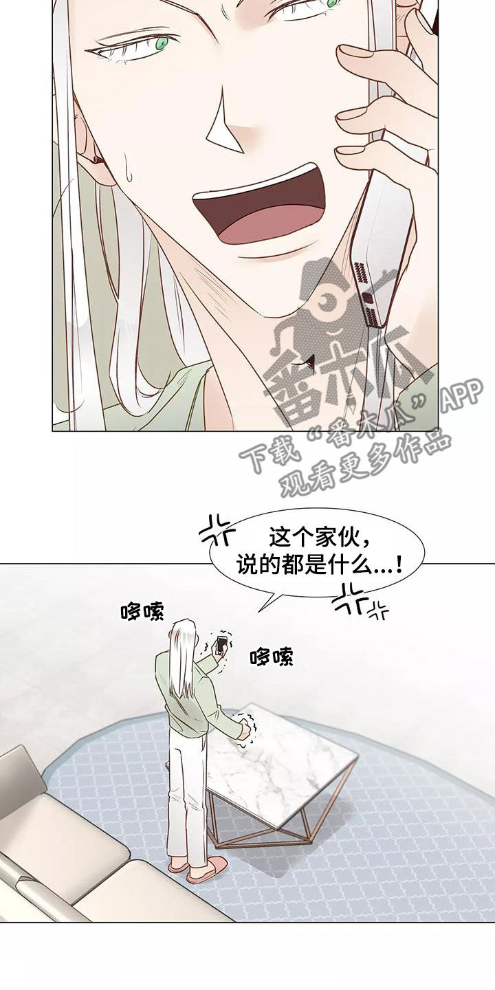 《神的祭品先生》第51章请教 第17页
