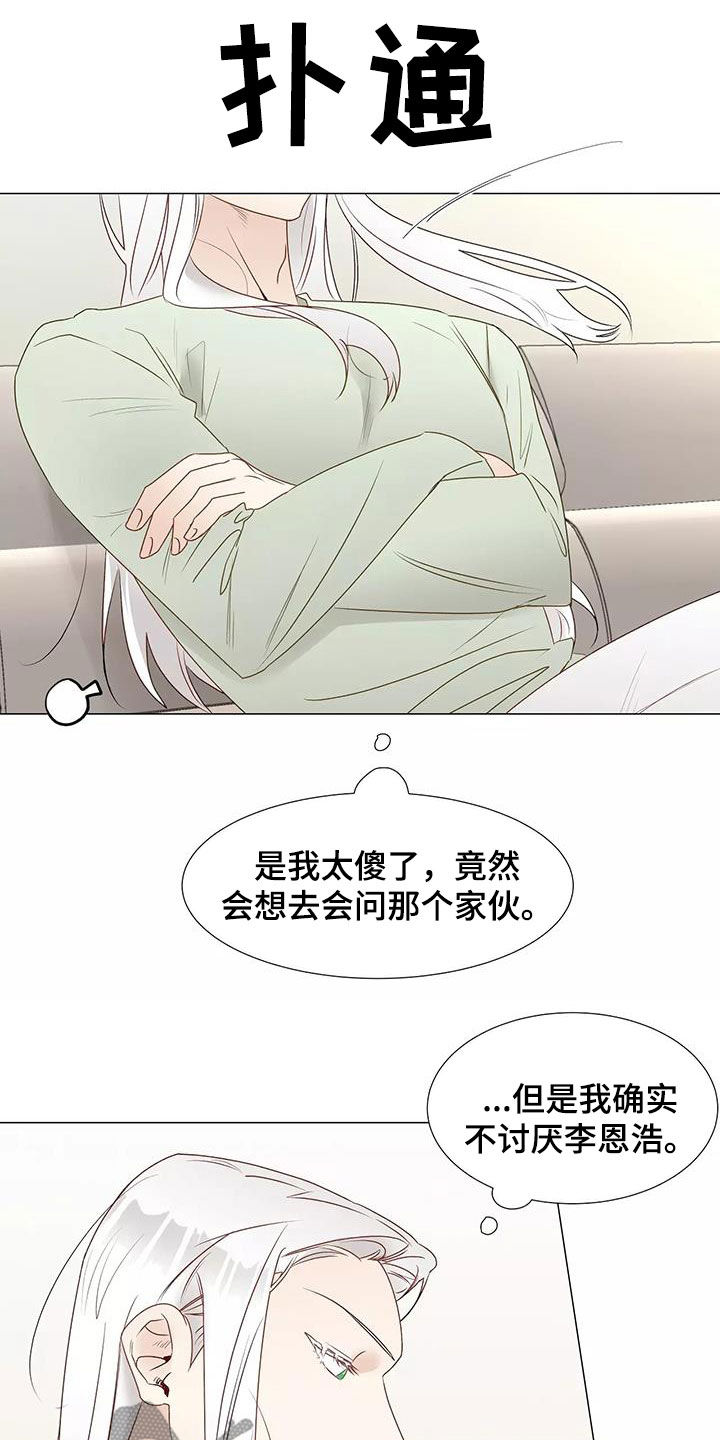 《神的祭品先生》第51章请教 第18页