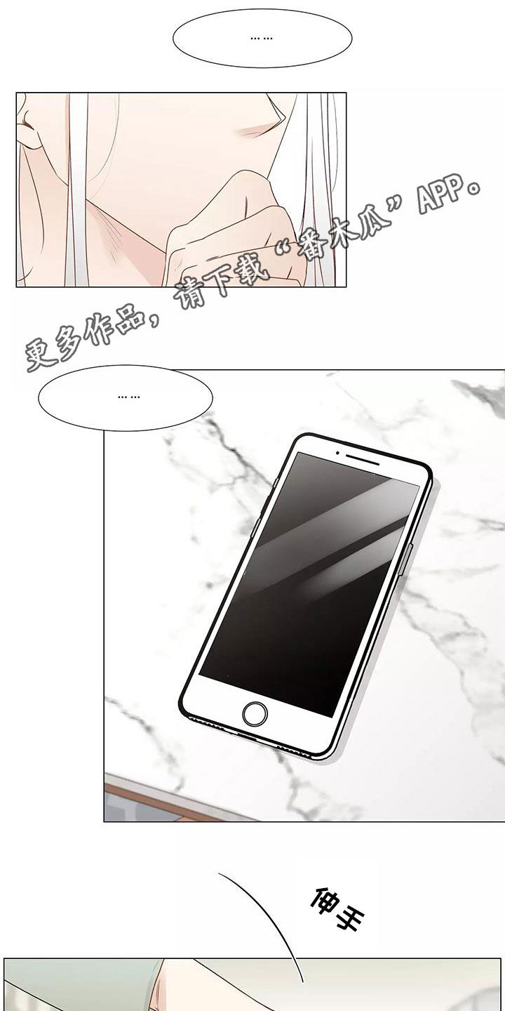 《神的祭品先生》第51章请教 第1页