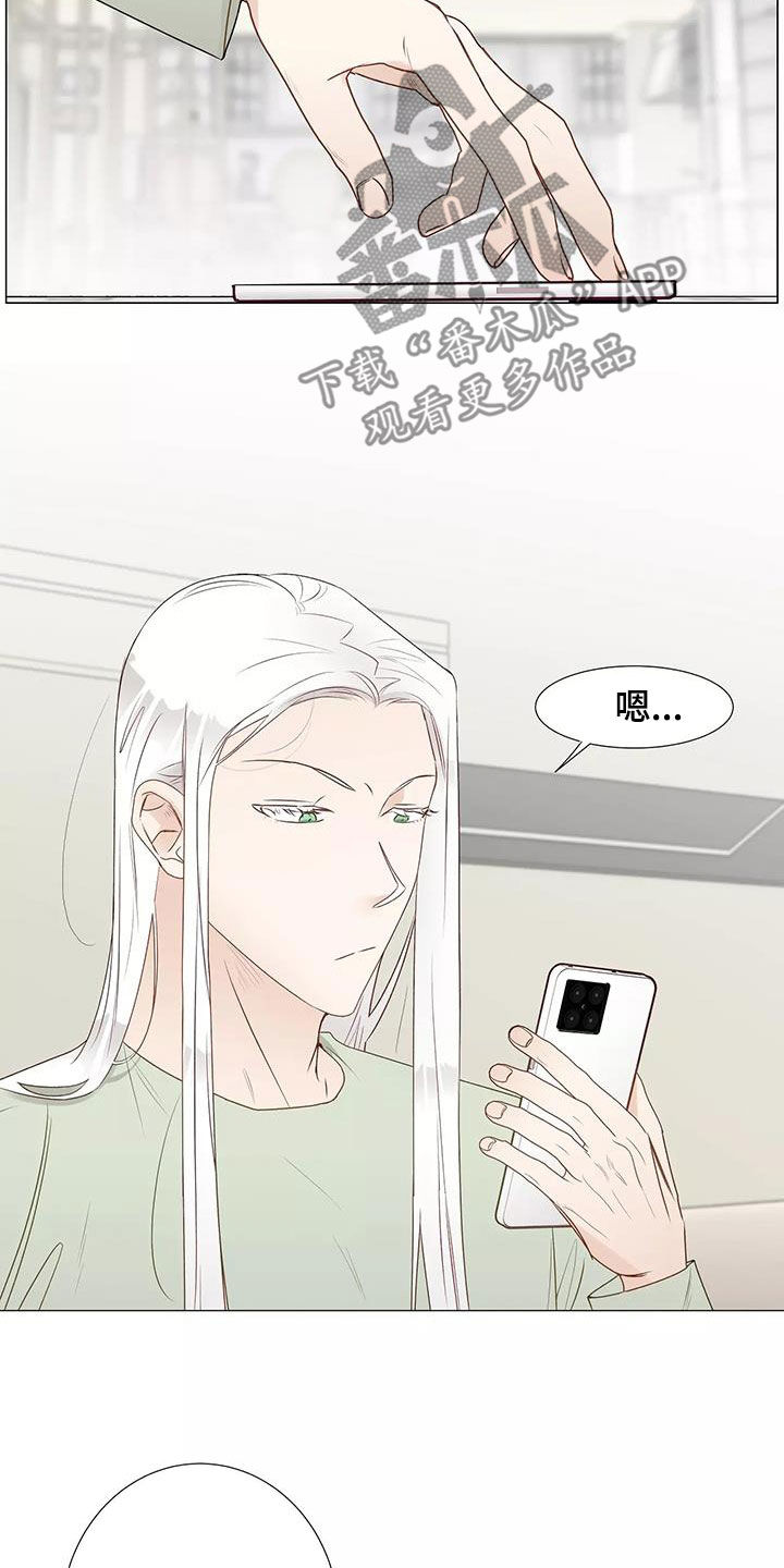 《神的祭品先生》第51章请教 第2页
