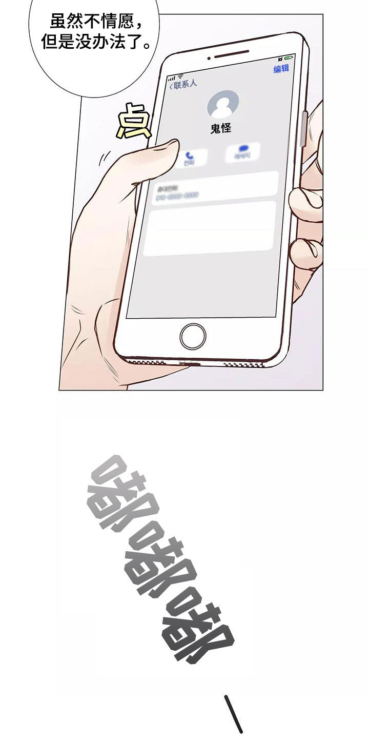 《神的祭品先生》第51章请教 第3页