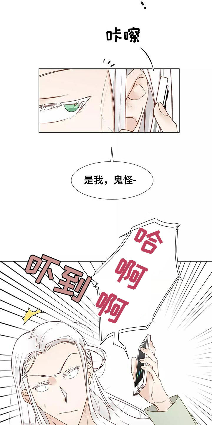 《神的祭品先生》第51章请教 第4页