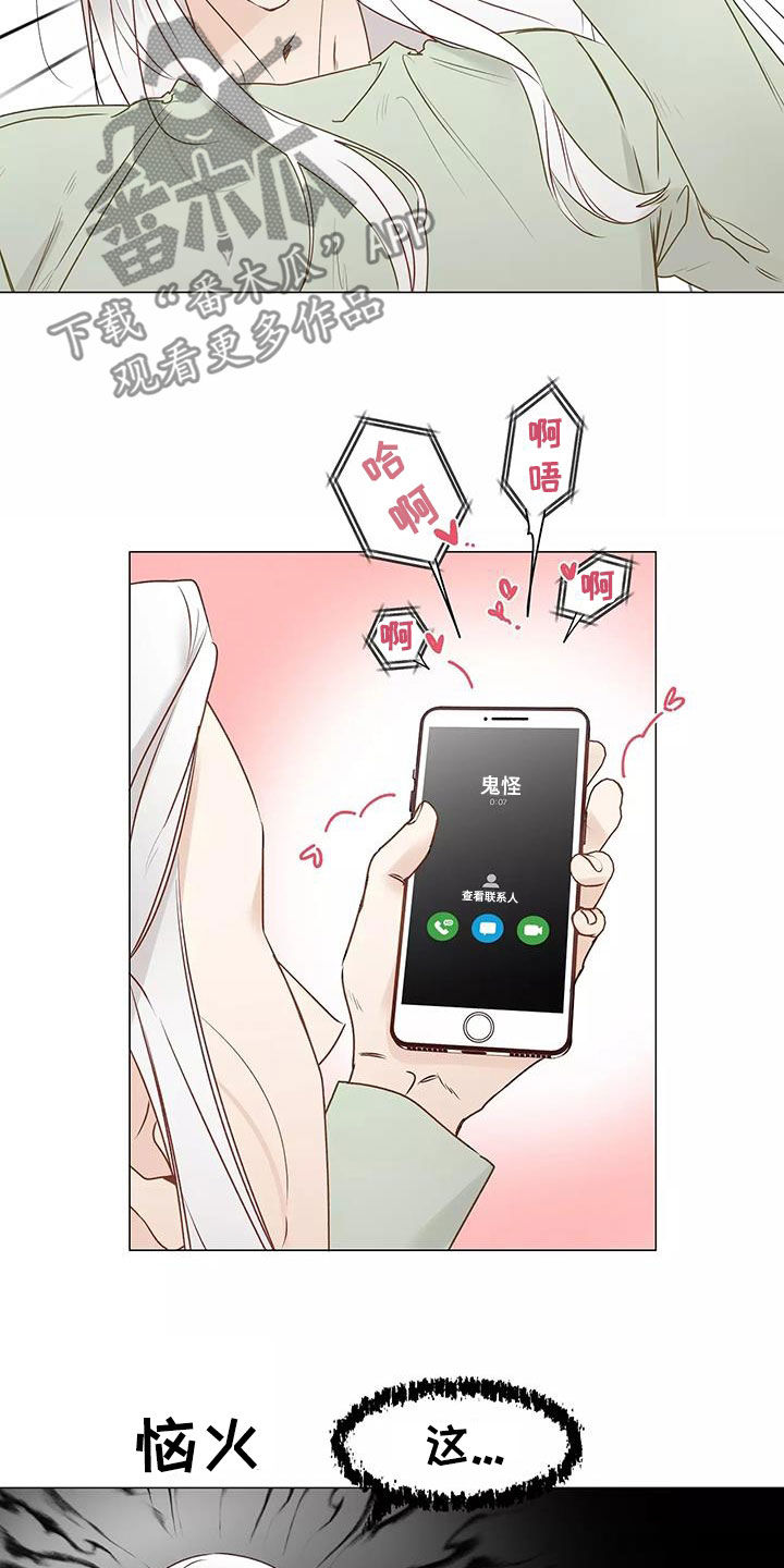《神的祭品先生》第51章请教 第5页