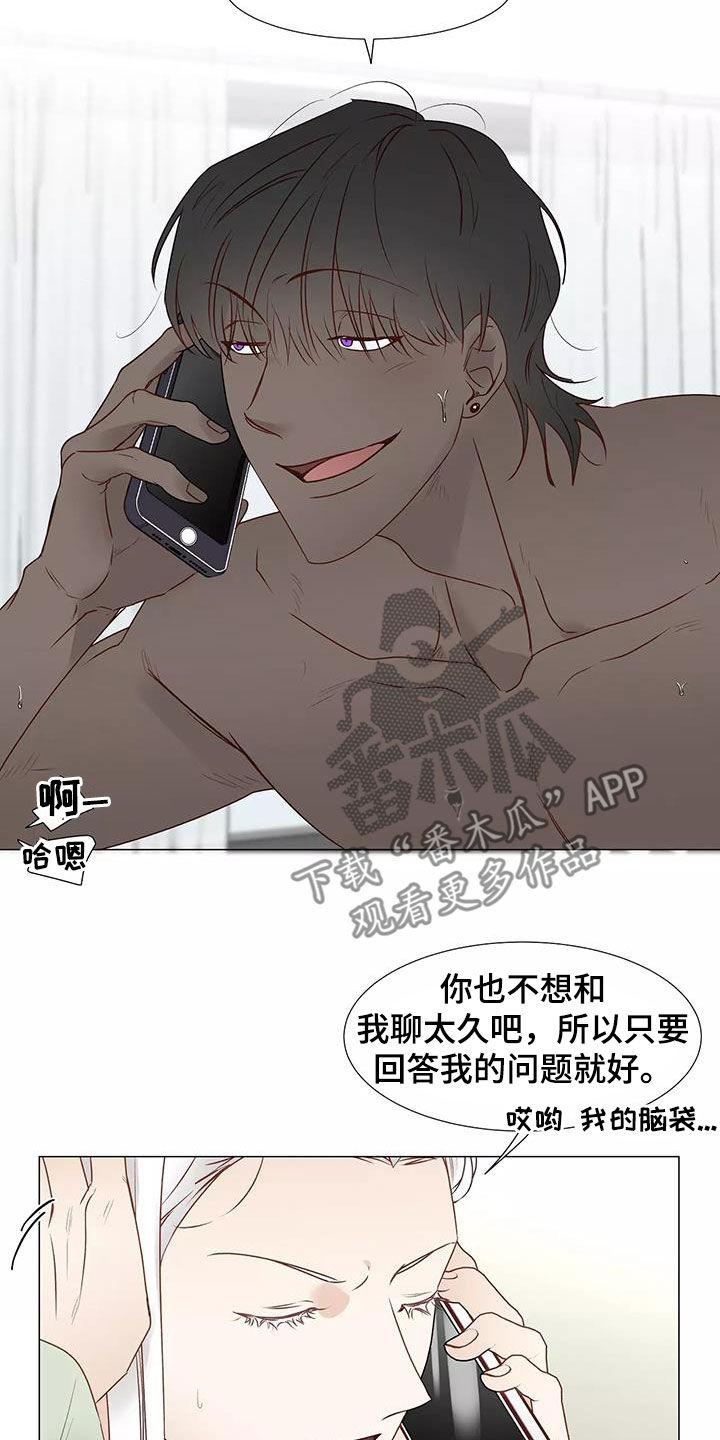 《神的祭品先生》第51章请教 第7页
