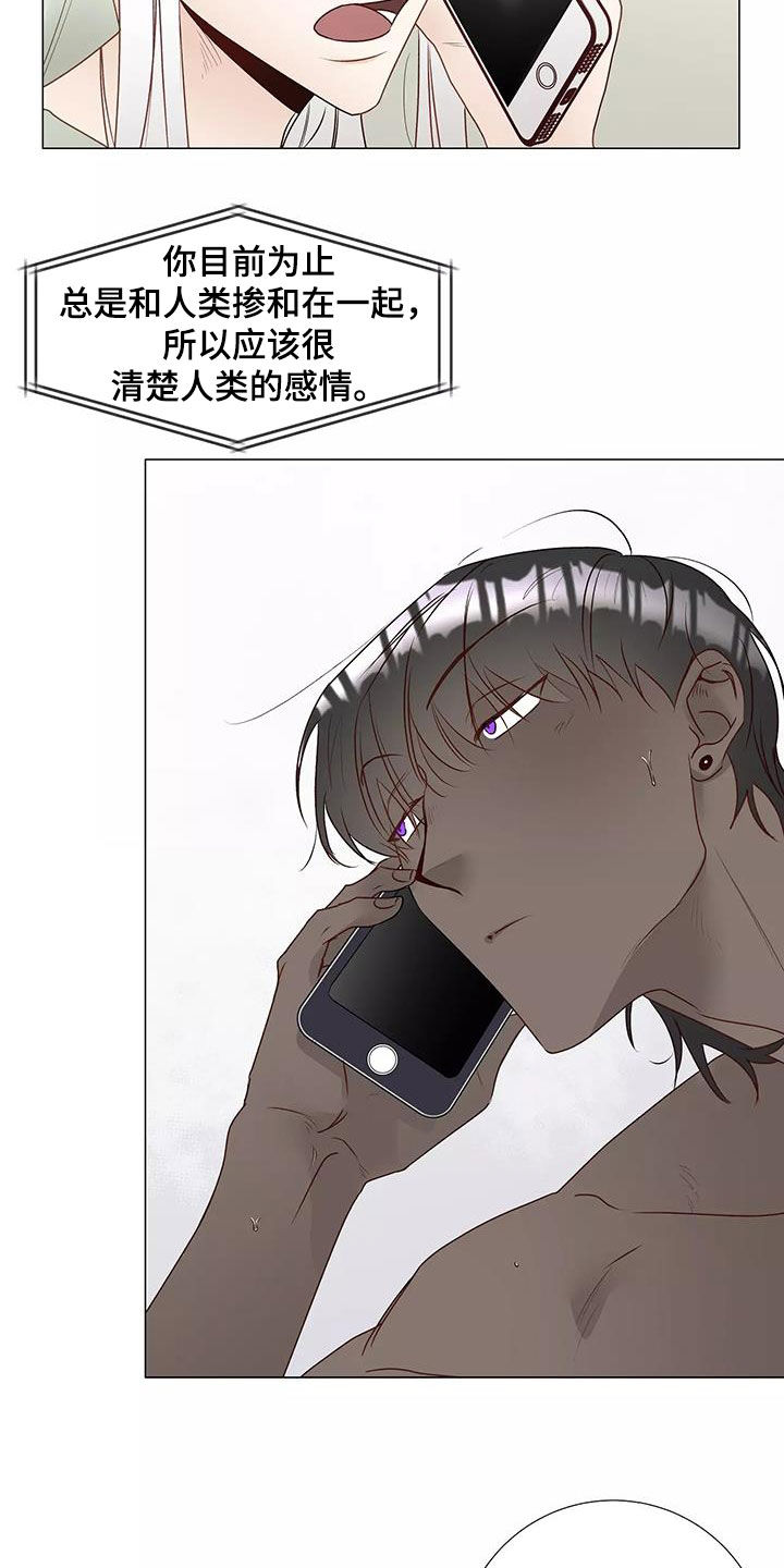 《神的祭品先生》第51章请教 第8页