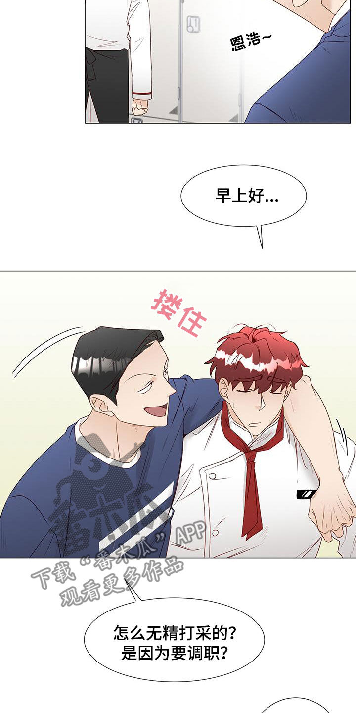 《神的祭品先生》第50章恋人 第11页
