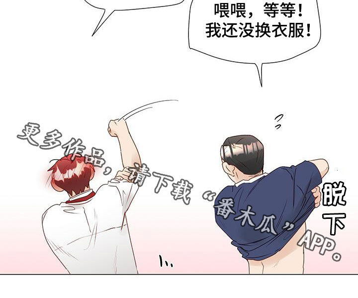 《神的祭品先生》第50章恋人 第18页