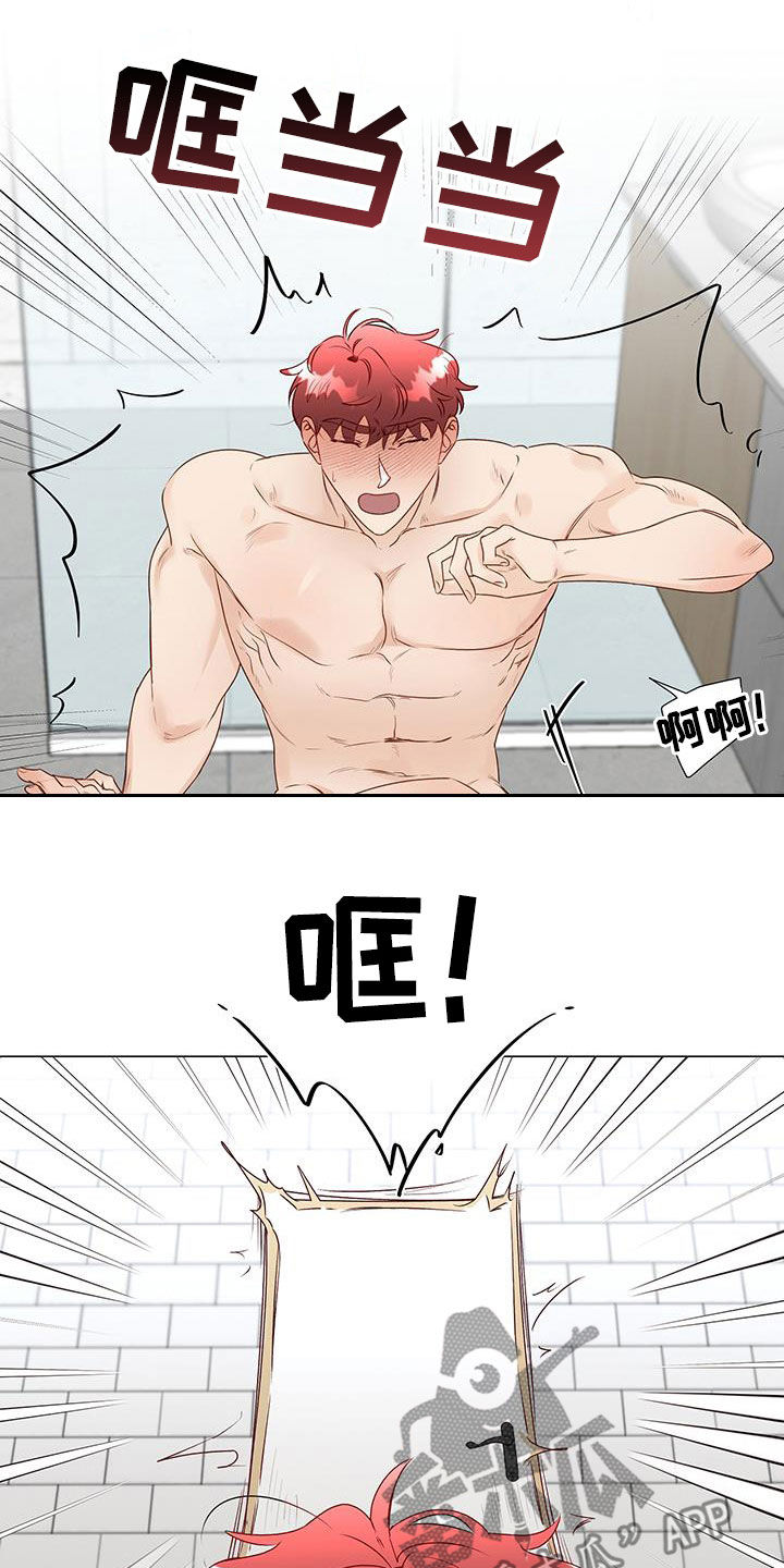 《神的祭品先生》第50章恋人 第7页