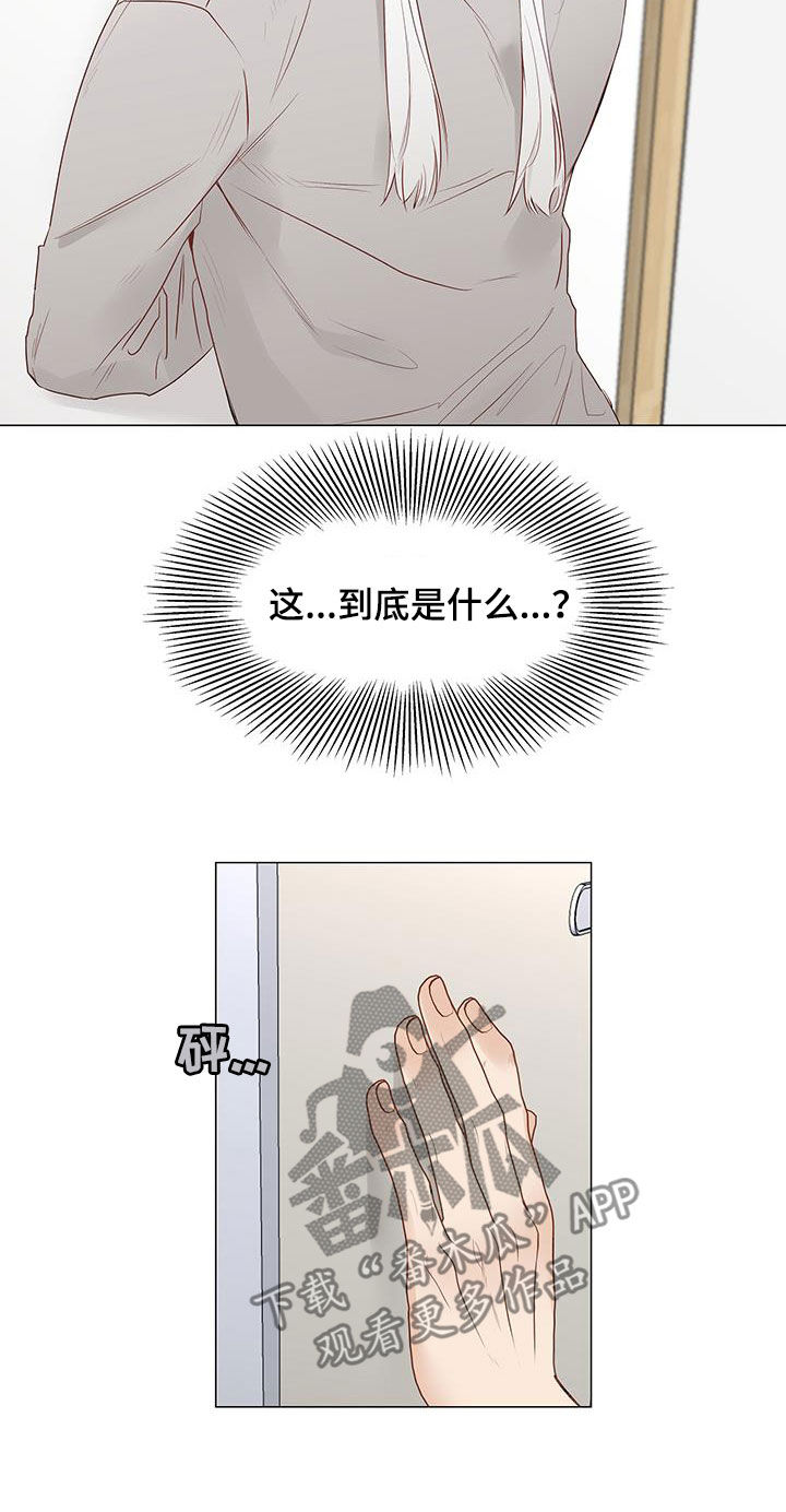 《神的祭品先生》第50章恋人 第9页