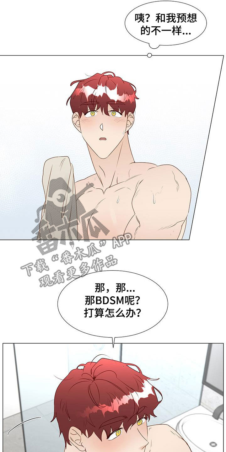 《神的祭品先生》第49章意见 第10页