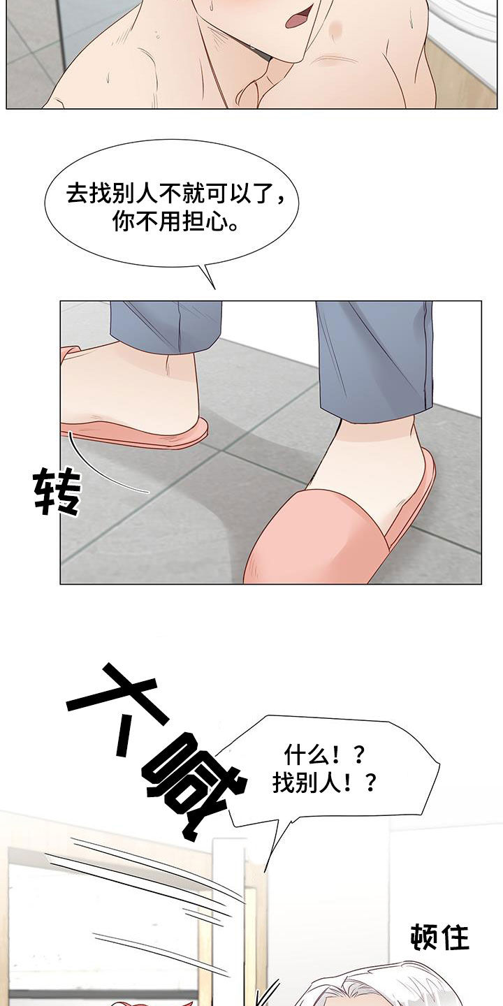 《神的祭品先生》第49章意见 第11页