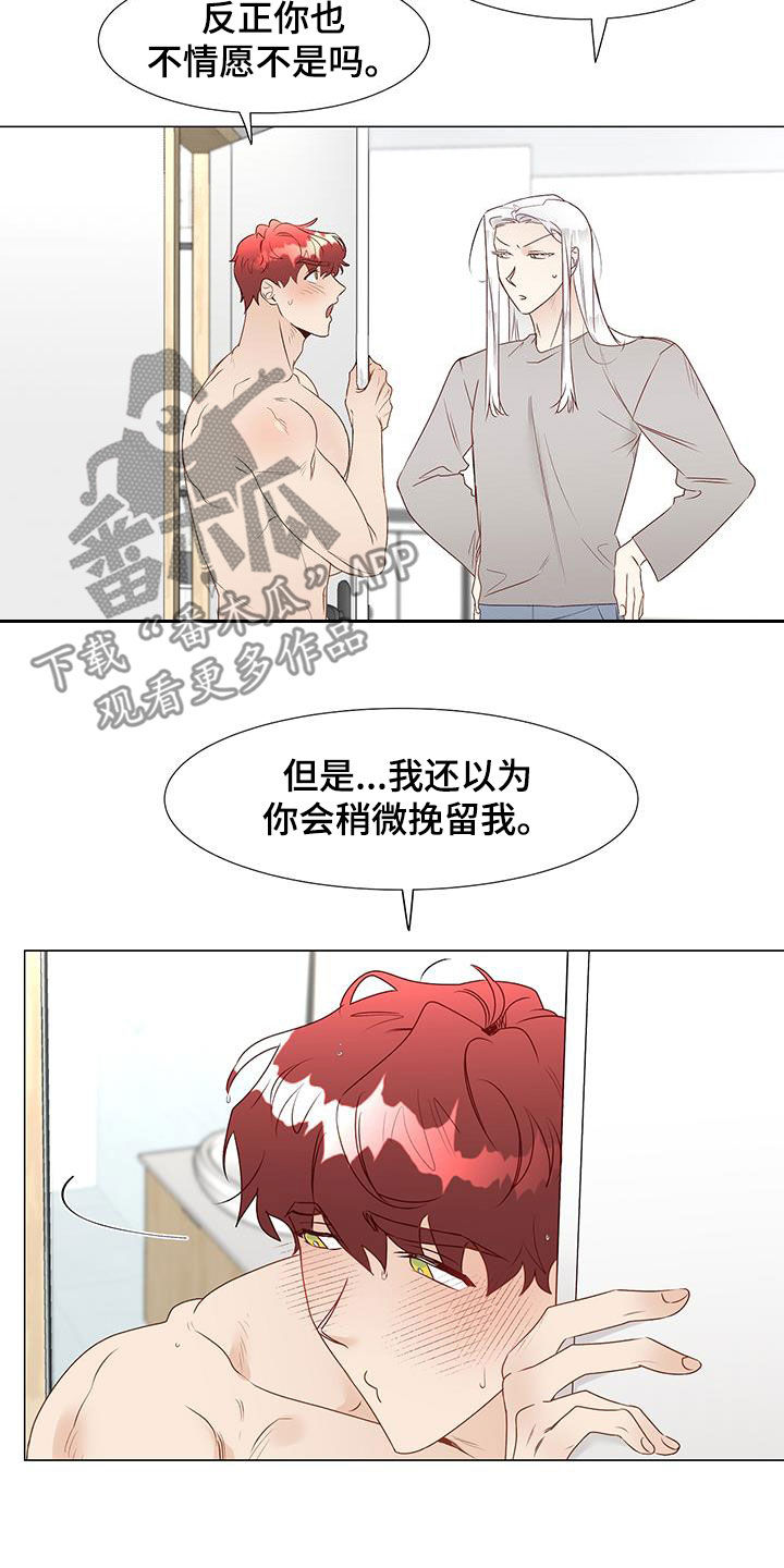 《神的祭品先生》第49章意见 第14页
