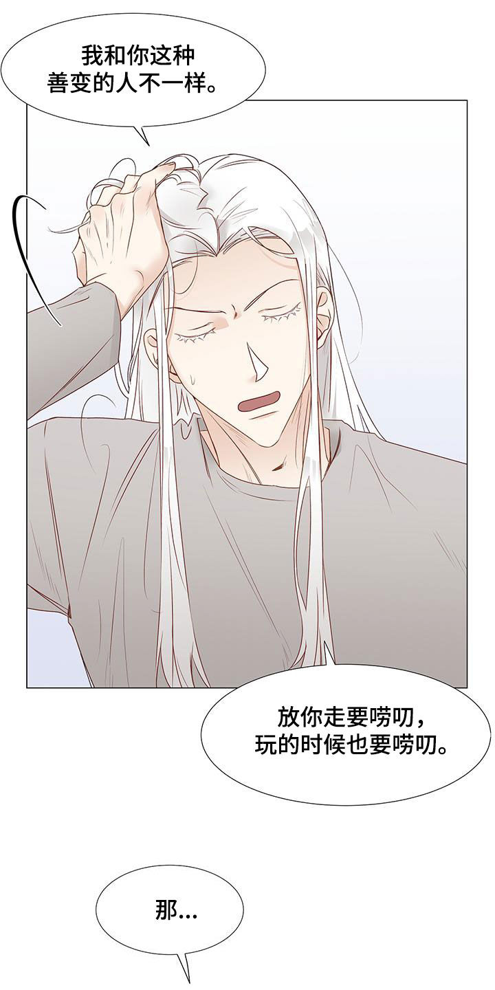 《神的祭品先生》第49章意见 第15页