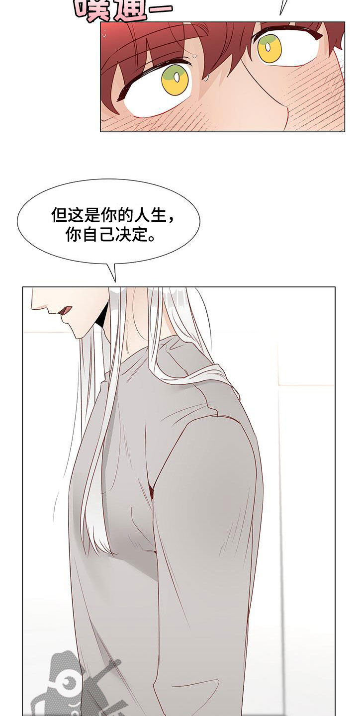 《神的祭品先生》第49章意见 第19页