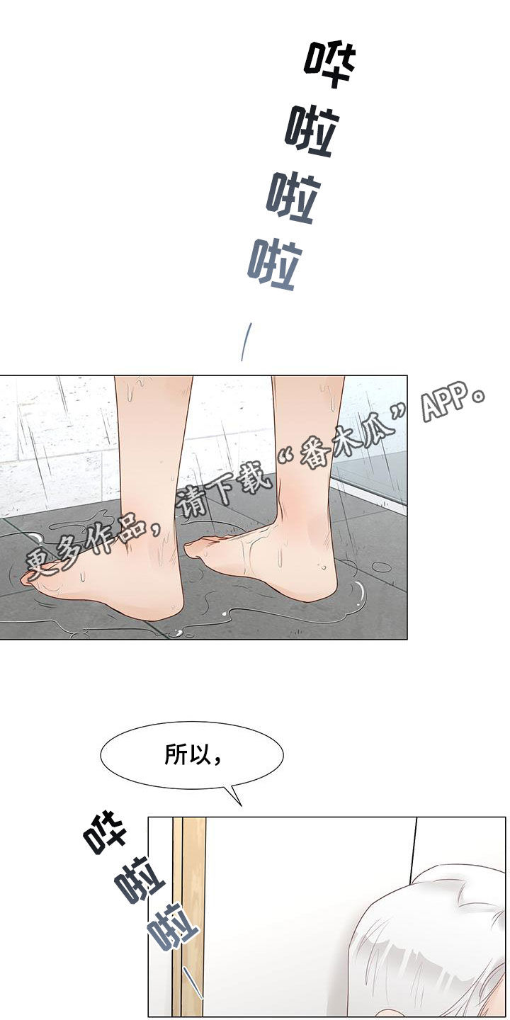 《神的祭品先生》第49章意见 第1页