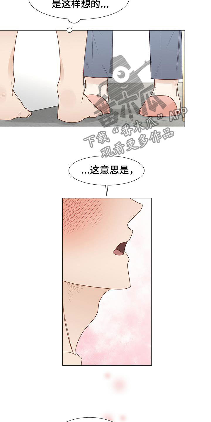 《神的祭品先生》第49章意见 第21页